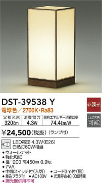ʼ̿|DAIKO ŵ  DST-39538Y