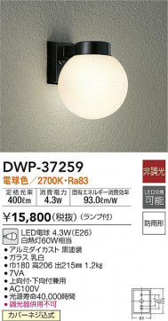 ʼ̿|DAIKO ŵ ȥɥ饤 DWP-37259