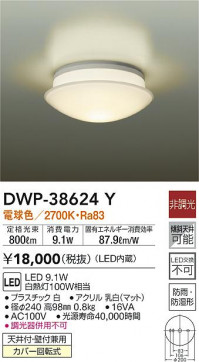 ʼ̿|DAIKO ŵ Ἴ DWP-38624Y