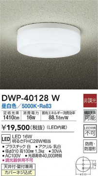 ʼ̿|DAIKO ŵ Ἴ DWP-40128W