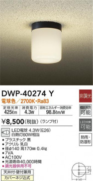 ʼ̿|DAIKO ŵ Ἴ DWP-40274Y