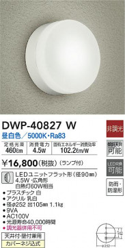 ʼ̿|DAIKO ŵ Ἴ DWP-40827W