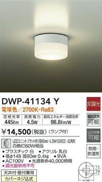 ʼ̿|DAIKO ŵ Ἴ DWP-41134Y