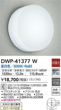 ʼ̿|DAIKO ŵ Ἴ DWP-41377W