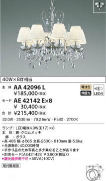 β|KOIZUMI ߾ ǥꥢ AA42096L