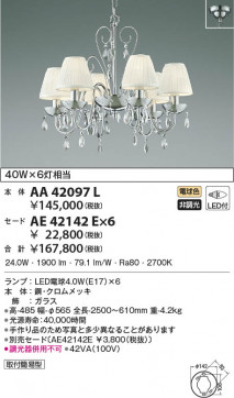 β|KOIZUMI ߾ ǥꥢ AA42097L