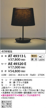 β|KOIZUMI ߾  AE49320E