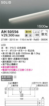β|KOIZUMI ߾ ١饤 AH50556