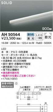 β|KOIZUMI ߾ ١饤 AH50564