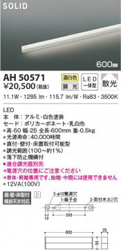 β|KOIZUMI ߾ ١饤 AH50571