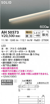 β|KOIZUMI ߾ ١饤 AH50573