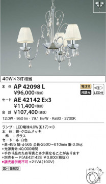 β|KOIZUMI ߾ ڥ AP42098L