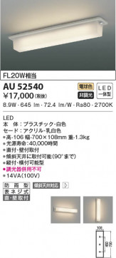 β|KOIZUMI ߾ ɱ֥饱å AU52540