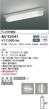 β|KOIZUMI ߾ ɱ֥饱å AU52541