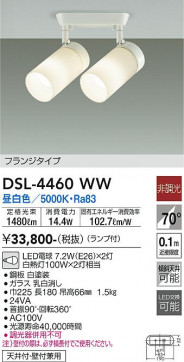 ʼ̿ | DAIKO ŵ ݥåȥ饤 DSL-4460WW