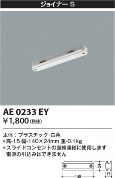 β Koizumi ߾ 祤ʡSAE0233EY