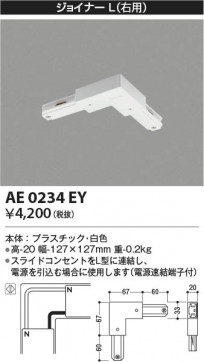 β Koizumi ߾ 祤ʡ(ѡAE0234EY