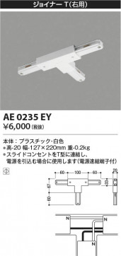 β Koizumi ߾ 祤ʡ(ѡAE0235EY