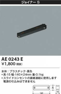 β Koizumi ߾ 祤ʡSAE0243E