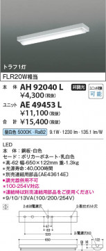 β Koizumi ߾ ١饤AH92040L