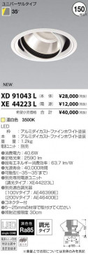 ߾ KOIZUMI LED 饤 XD91043L ̿1