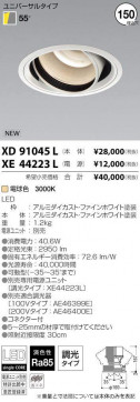 ߾ KOIZUMI LED 饤 XD91045L ̿1