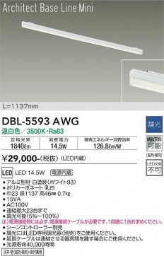 ʼ̿ | DAIKO ŵ ١饤 DBL-5593AWG