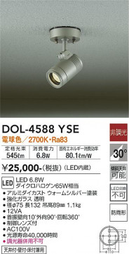 ʼ̿ | DAIKO ŵ ȥɥݥå DOL-4588YSE
