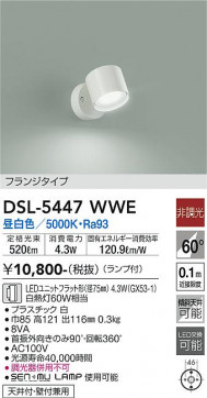 ʼ̿ | DAIKO ŵ ݥåȥ饤 DSL-5447WWE