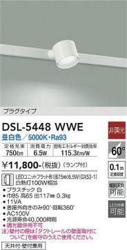 ʼ̿ | DAIKO ŵ ݥåȥ饤 DSL-5448WWE