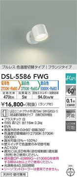 ʼ̿ | DAIKO ŵ إݥåȥ饤 DSL-5586FWG