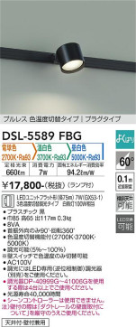 ʼ̿ | DAIKO ŵ إݥåȥ饤 DSL-5589FBG