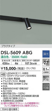 ʼ̿ | DAIKO ŵ ݥåȥ饤 DSL-5609ABG