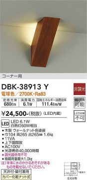 ʼ̿ | DAIKO ŵ ֥饱å DBK-38913Y