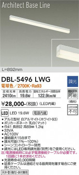 ʼ̿ | DAIKO ŵ ١饤 DBL-5496LWG