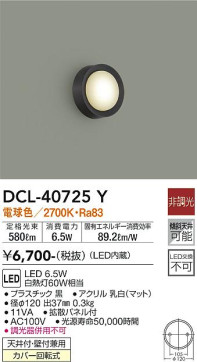ʼ̿ | DAIKO ŵ  DCL-40725Y