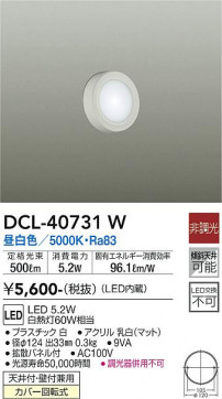 ʼ̿ | DAIKO ŵ  DCL-40731W