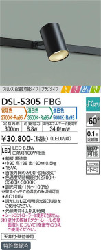 ʼ̿ | DAIKO ŵ إݥåȥ饤 DSL-5305FBG
