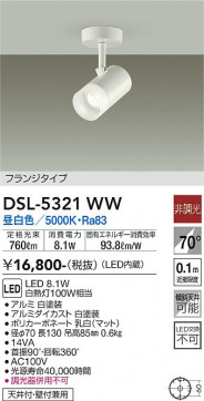 ʼ̿ | DAIKO ŵ ݥåȥ饤 DSL-5321WW