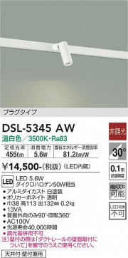 ʼ̿ | DAIKO ŵ ݥåȥ饤 DSL-5345AW