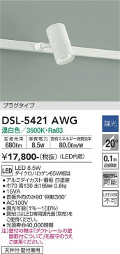 ʼ̿ | DAIKO ŵ ݥåȥ饤 DSL-5421AWG