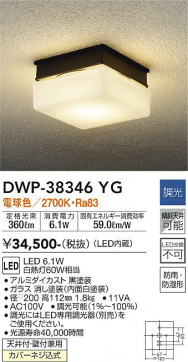 ʼ̿ | DAIKO ŵ ȥɥ饤 DWP-38346YG