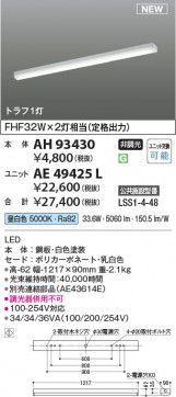 β | Koizumi ߾ ١饤  AH93430