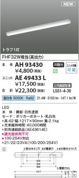 β | Koizumi ߾ ١饤  AH93430