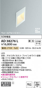 β | Koizumi ߾ ⵤ̩SB饤 AD38276L