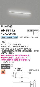 β | Koizumi ߾ ١饤 AH55142