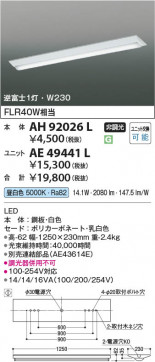 β | Koizumi ߾ ١饤  AH92026L