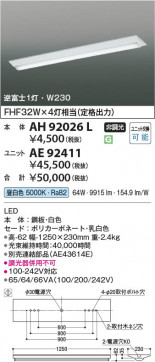 β | Koizumi ߾ ١饤  AH92026L