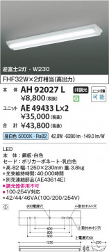 β | Koizumi ߾ ١饤  AH92027L