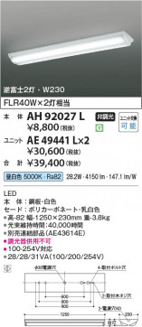 β | Koizumi ߾ ١饤  AH92027L